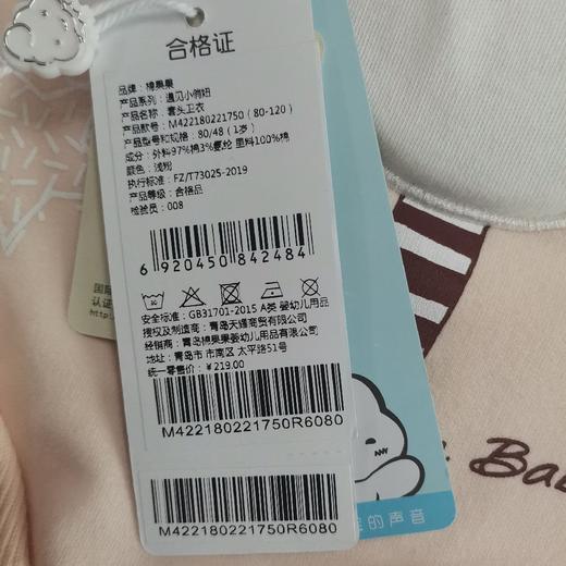 棉果果冬季女童挂里套头卫衣M422180221750 商品图2