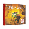 穿靴子的猫 商品缩略图0