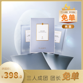 【开团免单】阿娜斯面膜两盒 补水保湿晒后修复舒缓面膜 [福利品]