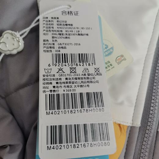 棉果果冬季男童短款连帽棉服M402101821678 商品图6