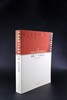 嘉德文库 |《嘉德二十年精品录》(近当代书画卷五册) 商品缩略图1