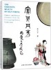 窑火丹青-两庆书屋藏瓷 商品缩略图0