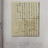 《中国收藏》2020年1月刊  总第229期  中国收藏出版社 收藏 拍卖 杂志 艺术刊物 艺术市场 商品缩略图8