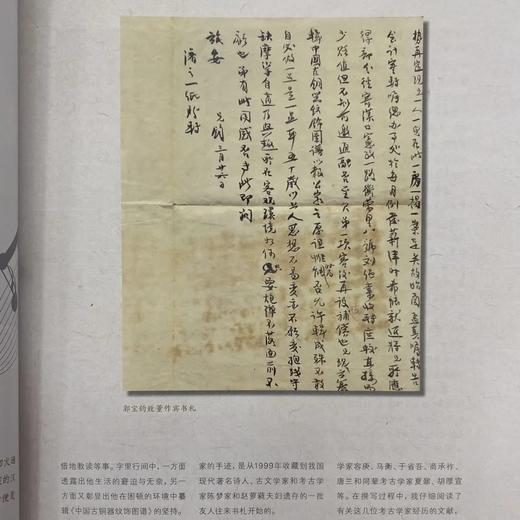 《中国收藏》2020年1月刊  总第229期  中国收藏出版社 收藏 拍卖 杂志 艺术刊物 艺术市场 商品图8