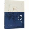 张大千艺术圈 商品缩略图0
