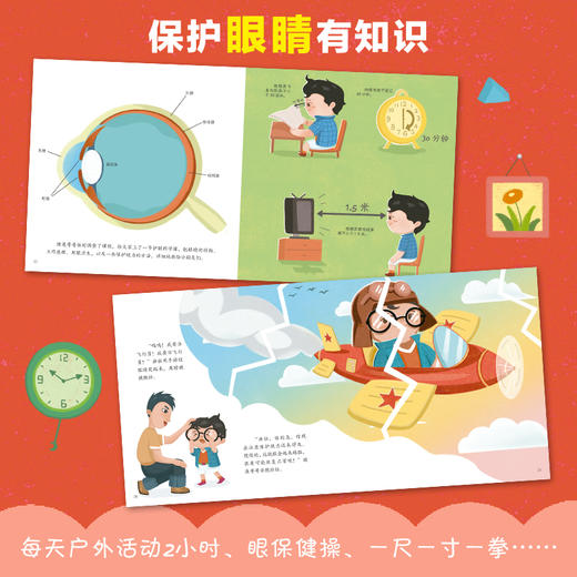 大耳朵图图健康成长 我会保护身体  共4册套装 商品图3