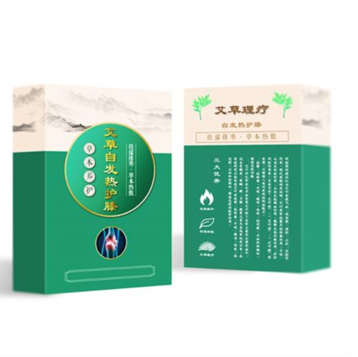 【限时优惠！买一送一】自发热艾草护膝 保护膝盖防寒保暖，加长防护 ，磁疗发热点阵，艾草温灸，高弹不勒，四季可穿 ，拯救老寒腿关节炎、 一盒一双 商品图4