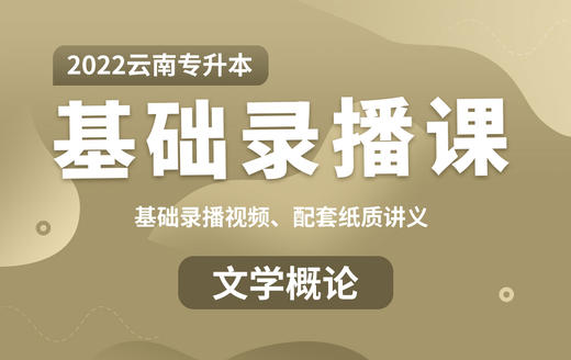 付费学员观看视频教程 商品图0