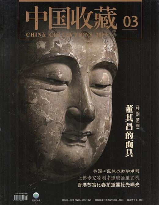 中国收藏  03 商品图0