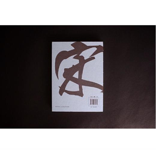 嘉德文库|嘉德文库 |宋宴 徐鲤，郑亚胜，卢冉 著 新星出版社 商品图2