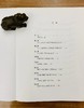 《中国古代书画鉴定二十五讲》杨新 著  浙江大学出版社 商品缩略图1