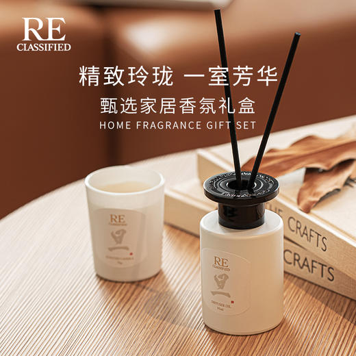 【re调香室】甄选系列香薰礼盒 商品图1