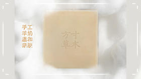 羊奶是皮肤自然和健康的选择