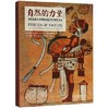 自然的力量 洛杉矶郡艺术博物馆藏古代玛雅艺术品 商品缩略图0