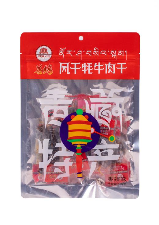 【善烤】青藏特产-青海牦牛肉干-袋装风干牦牛肉干150g 商品图6