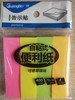 办公用品 荧光便利贴（专） 商品缩略图0