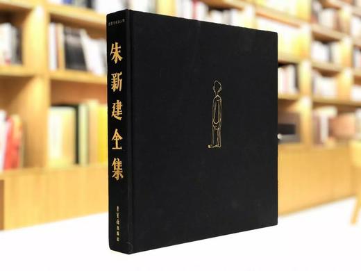 朱新建全集 商品图0