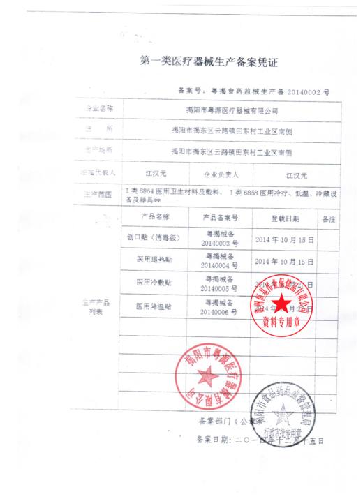 器械号宝宝儿童婴幼儿 退热贴 物理降温退烧退烧贴 6贴/盒 有效期20270802 商品图6