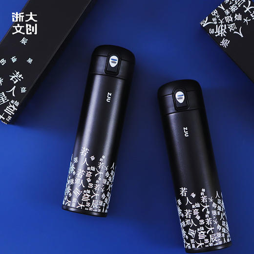 【浙大文创】浙江大学灿若星辰保温杯-黑色 商品图0