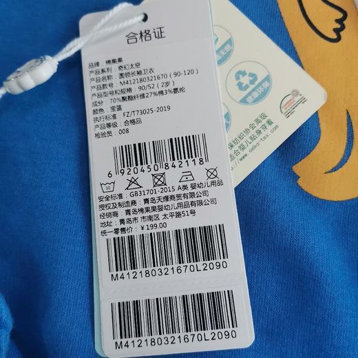 棉果果冬季男童圆领长袖卫衣M412180321670 商品图6