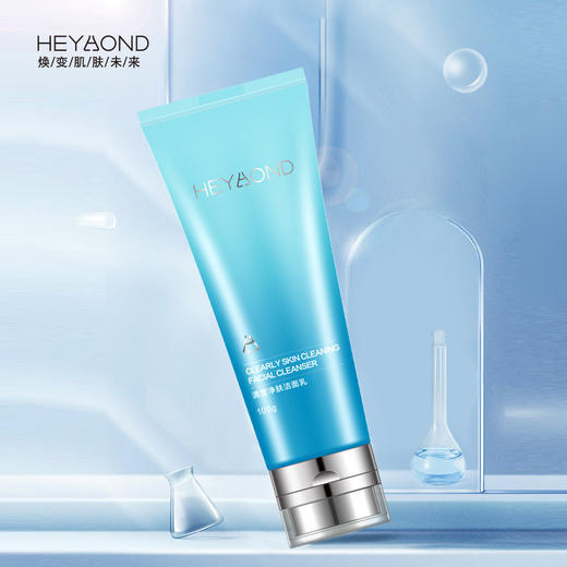 熙妍清莹净肤洁面乳（100g）【30171923】 商品图1