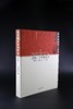 嘉德文库 |《嘉德二十年精品录》（全套 共七卷12册）故宫出版社 商品缩略图4