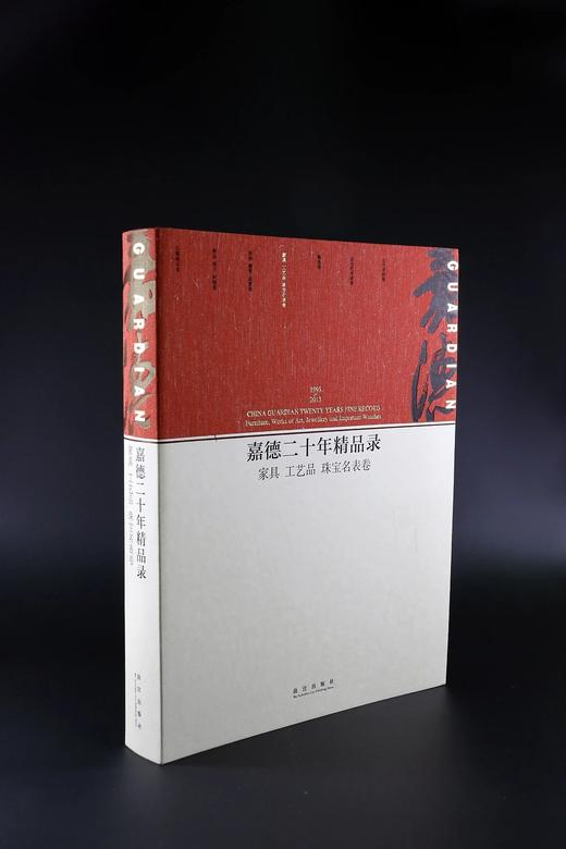 嘉德文库 |《嘉德二十年精品录》（全套 共七卷12册）故宫出版社 商品图4