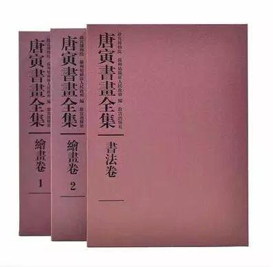 唐寅书画全集 商品图0