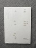 《潘天寿变体画研究》陈永怡 编 浙江人民美术出版社 商品缩略图0