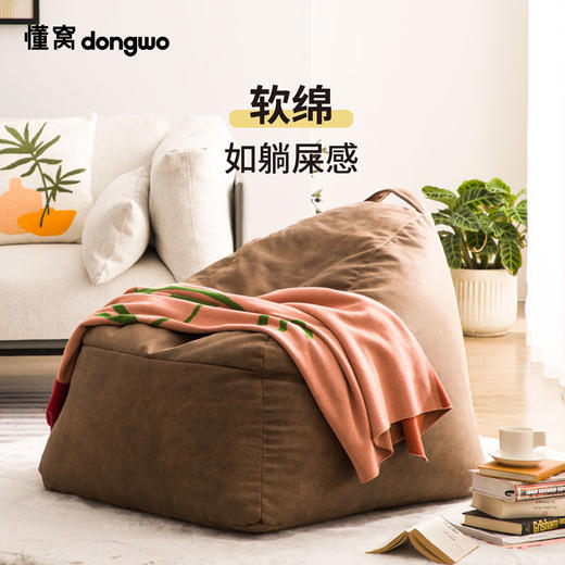 懂窝 | 布鲁 懒人沙发 Bru Lazybag 商品图1