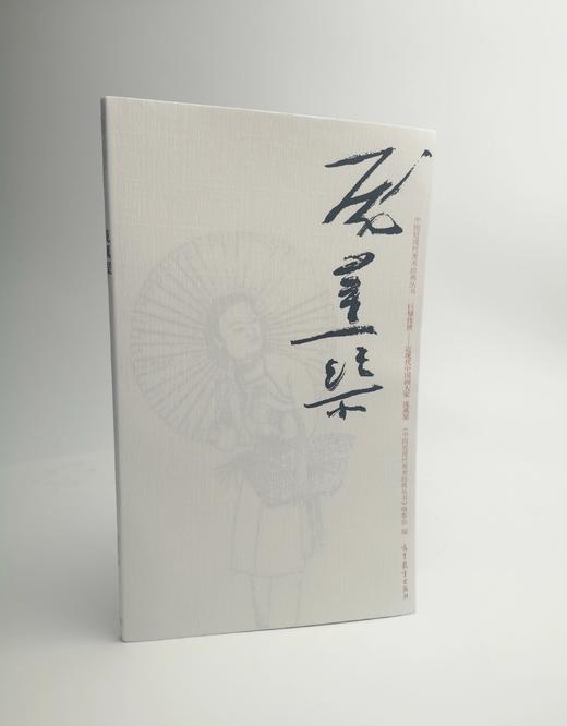 巨擘传世——近现代中国画大家 庞薰琹 商品图0