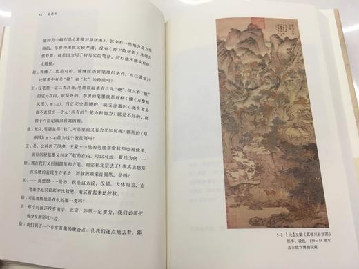 画语录：听王季迁谈中国书画的笔墨 商品图2