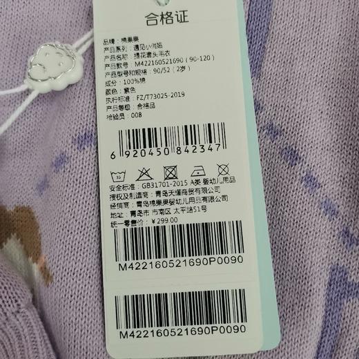 棉果果冬季女童提花套头毛衣M422160521690 商品图3