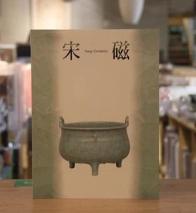 宋瓷 被称为神品的烧物