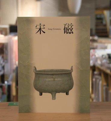 宋瓷 被称为神品的烧物 商品图0