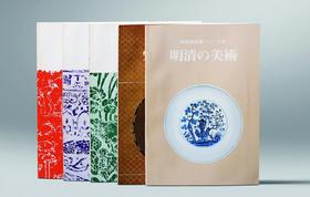 1974-1980年 《中国美术展》五册全