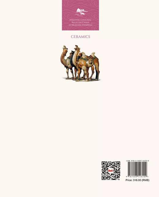 嘉德文库 |嘉德文库 |《海外馆藏文物精粹：陶瓷器》《CERAMICS》（英文）五洲传播 商品图2