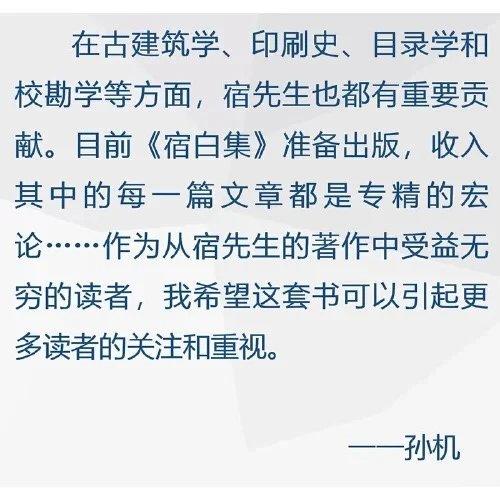 宿白集：中国石窟寺研究 商品图7
