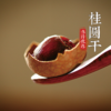 【桂圆干500G】 商品缩略图4