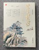 《董其昌和他的江南》上海博物馆 著 北京大学出版社 商品缩略图0