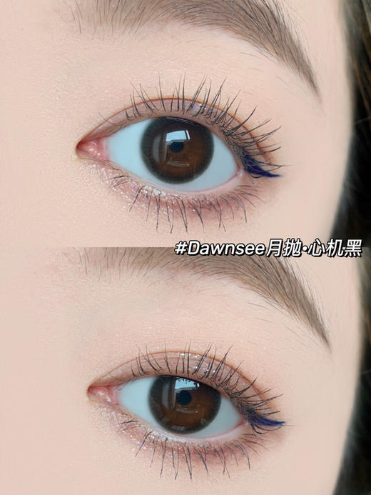 月抛 DAWNSEE 心机黑 14.0  自然小黑环 瞳恩【125/275/425/750缺 】 商品图0