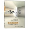 嘉德文库|摄影展览指南 商品缩略图0