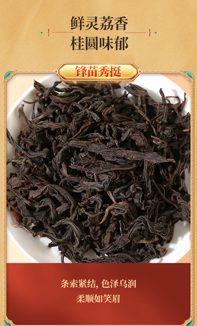 正山堂妃子笑红茶正山小种红茶特级浓香型罐装红茶茶叶50g100g