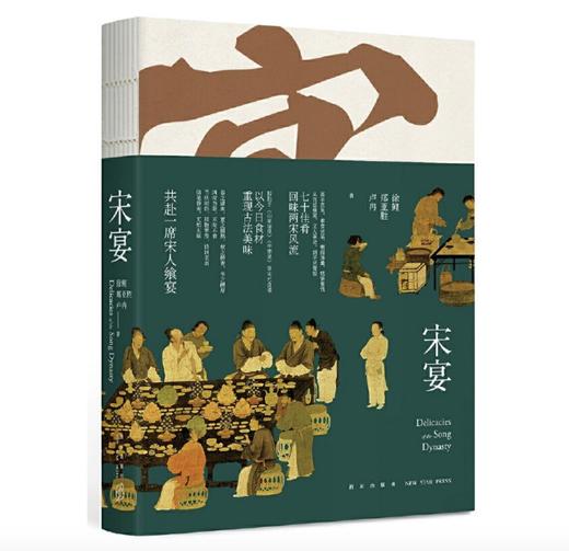 嘉德文库|嘉德文库 |宋宴 徐鲤，郑亚胜，卢冉 著 新星出版社 商品图0