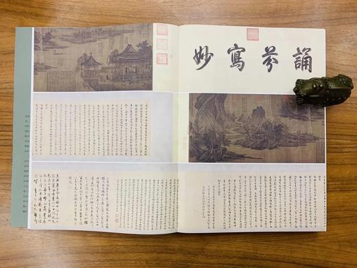 《中国古代书画鉴定二十五讲》杨新 著  浙江大学出版社 商品图3