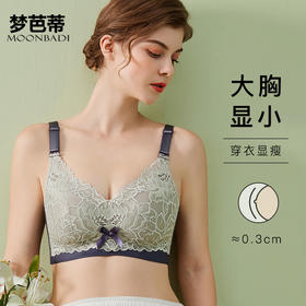 梦芭蒂大胸显小全罩杯乳胶文胸无钢圈薄款内衣收副乳胸罩沁梦佳人