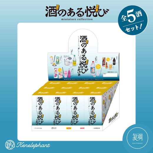 现货 Kenelephant 酒水系列迷你收藏彩盒版 盲盒 商品图10