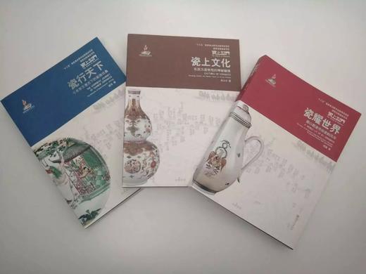 瓷上世界 商品图0