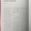 《中国收藏》2020年9月刊 总第237期 中国收藏杂志社 钱币专辑58 收藏 拍卖 杂志 商品缩略图5