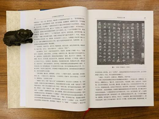 《古书画史论鉴定文集》肖燕翼 著 紫禁城出版社 商品图2